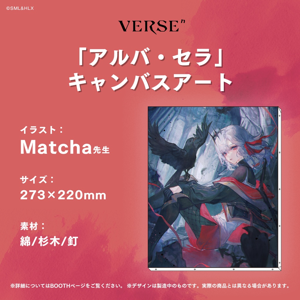 「VERSEⁿ」キャンバスアート
