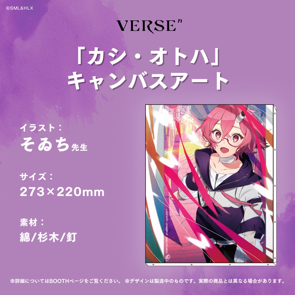 「VERSEⁿ」キャンバスアート