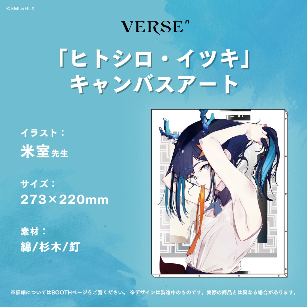 「VERSEⁿ」キャンバスアート