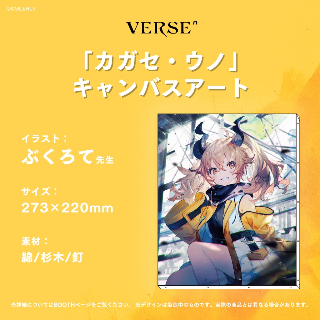 「VERSEⁿ」キャンバスアート