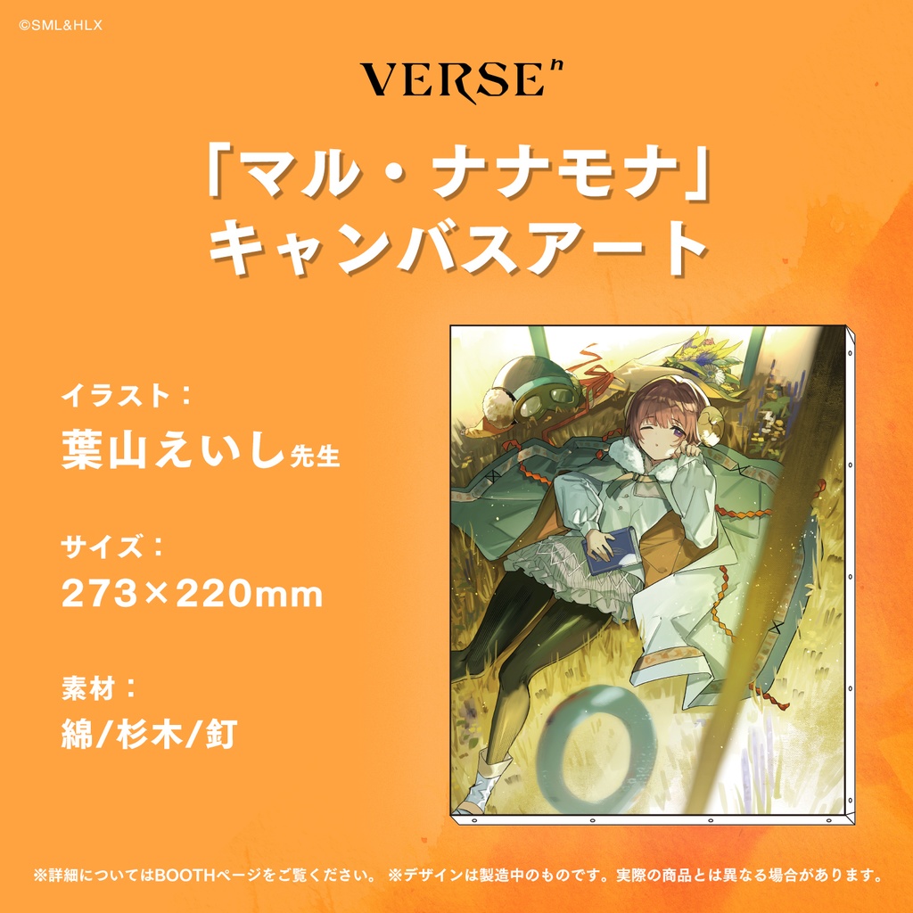 「VERSEⁿ」キャンバスアート