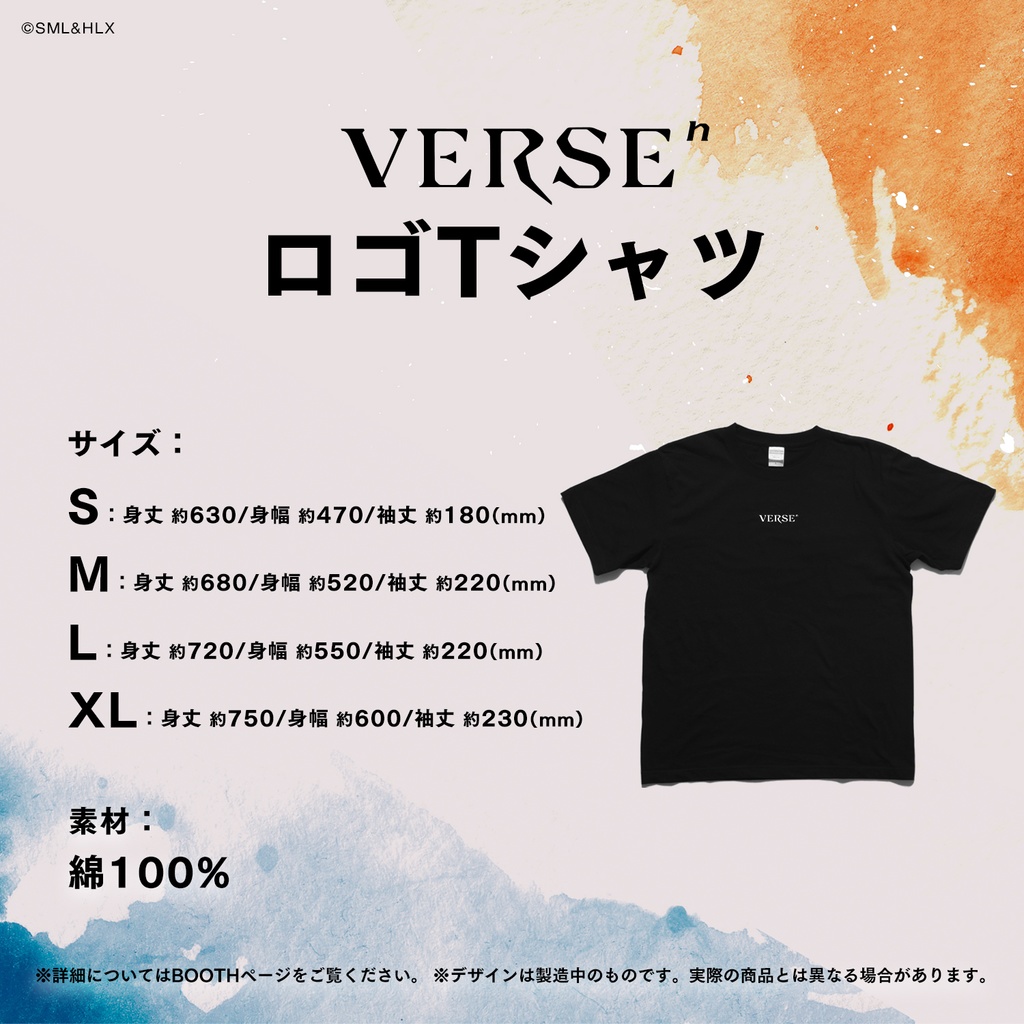 「VERSEⁿ」オフィシャルアパレル