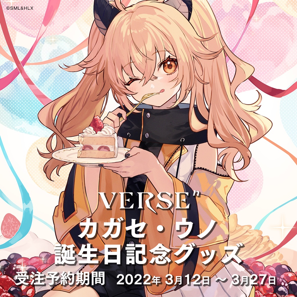 受注生産】「カガセ・ウノ」誕生日記念グッズ【VERSEⁿ】 - VERSEⁿ 公式