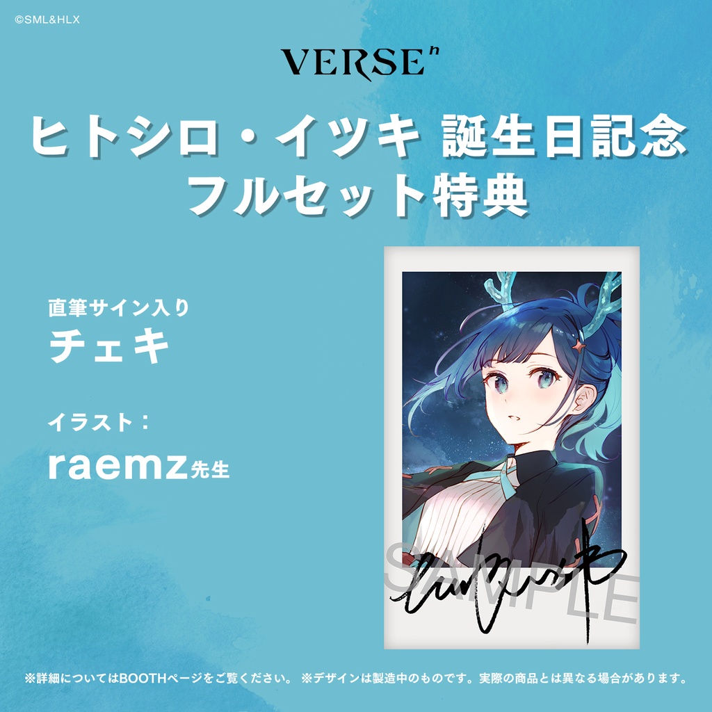 【受注生産】「ヒ卜シロ・イツキ」誕生日記念グッズ【VERSEⁿ】