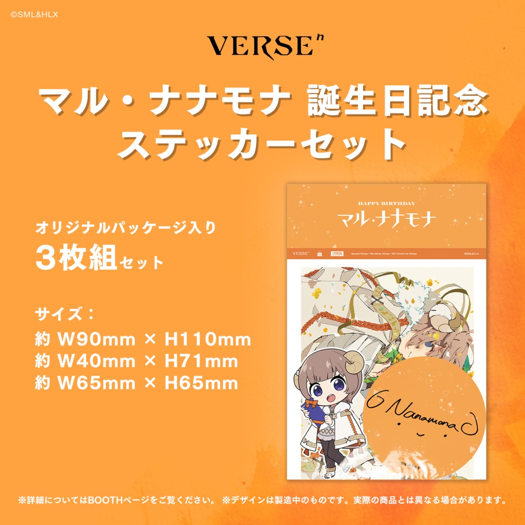 【受注生産】「マル・ナナモナ」誕生日記念グッズ【VERSEⁿ】