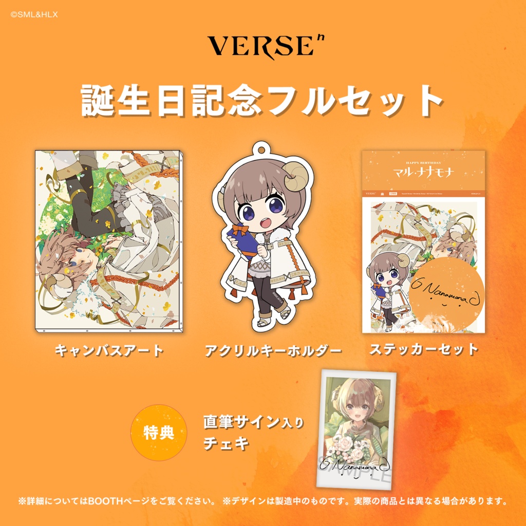 【受注生産】「マル・ナナモナ」誕生日記念グッズ【VERSEⁿ】