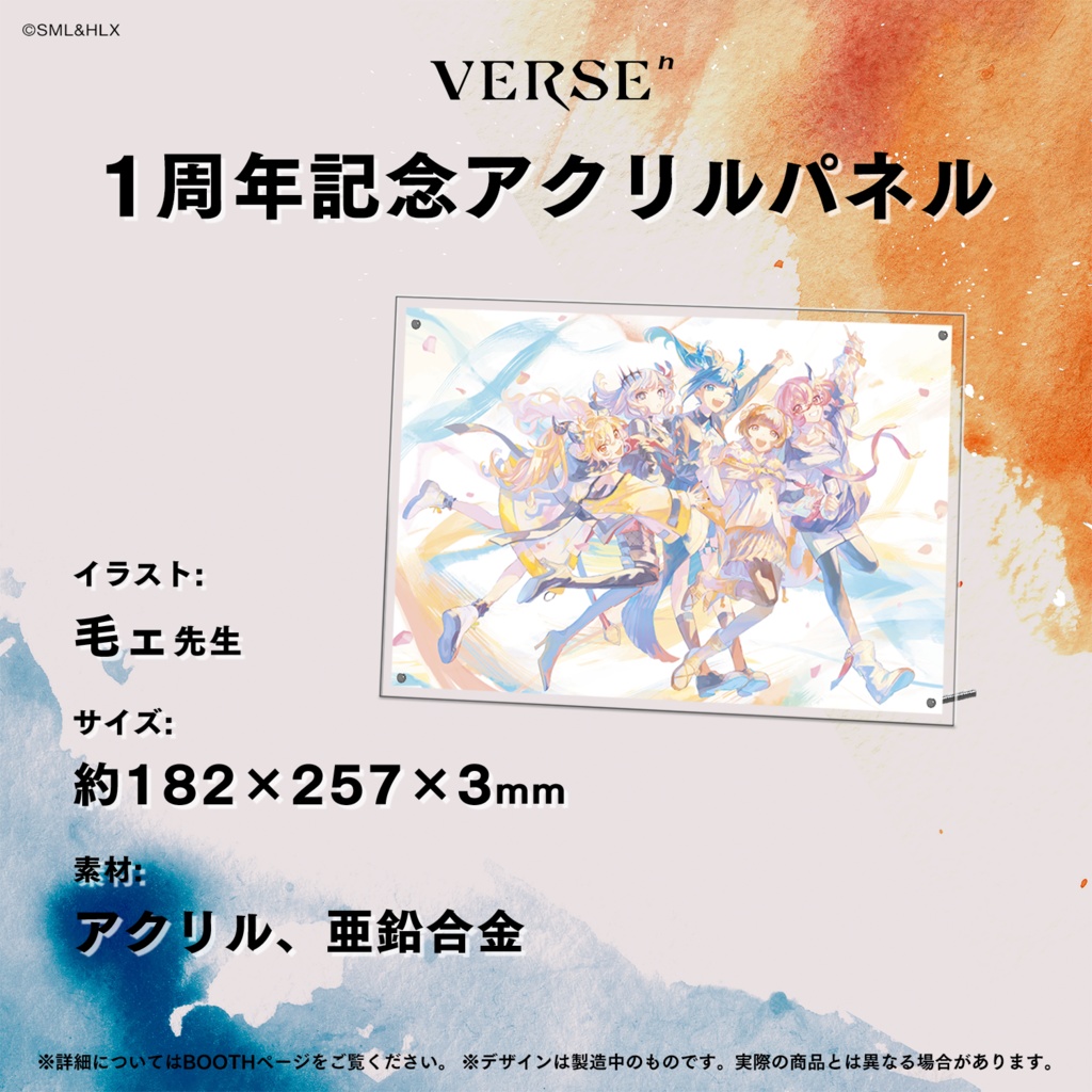 【受注生産】「VERSEⁿ」一周年記念グッズ