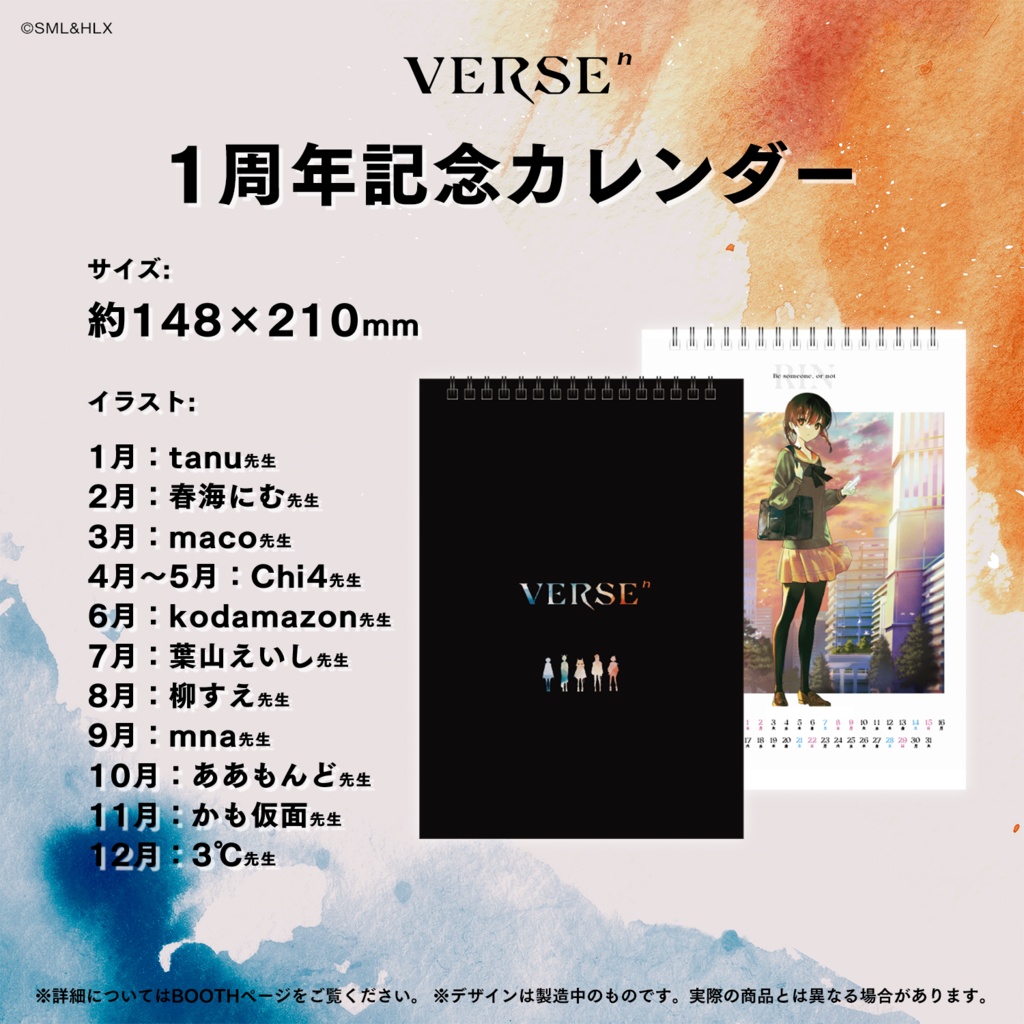 【受注生産】「VERSEⁿ」一周年記念グッズ
