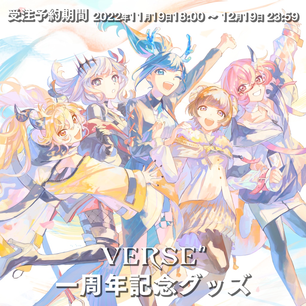 【受注生産】「VERSEⁿ」一周年記念グッズ