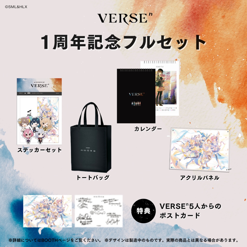 【受注生産】「VERSEⁿ」一周年記念グッズ