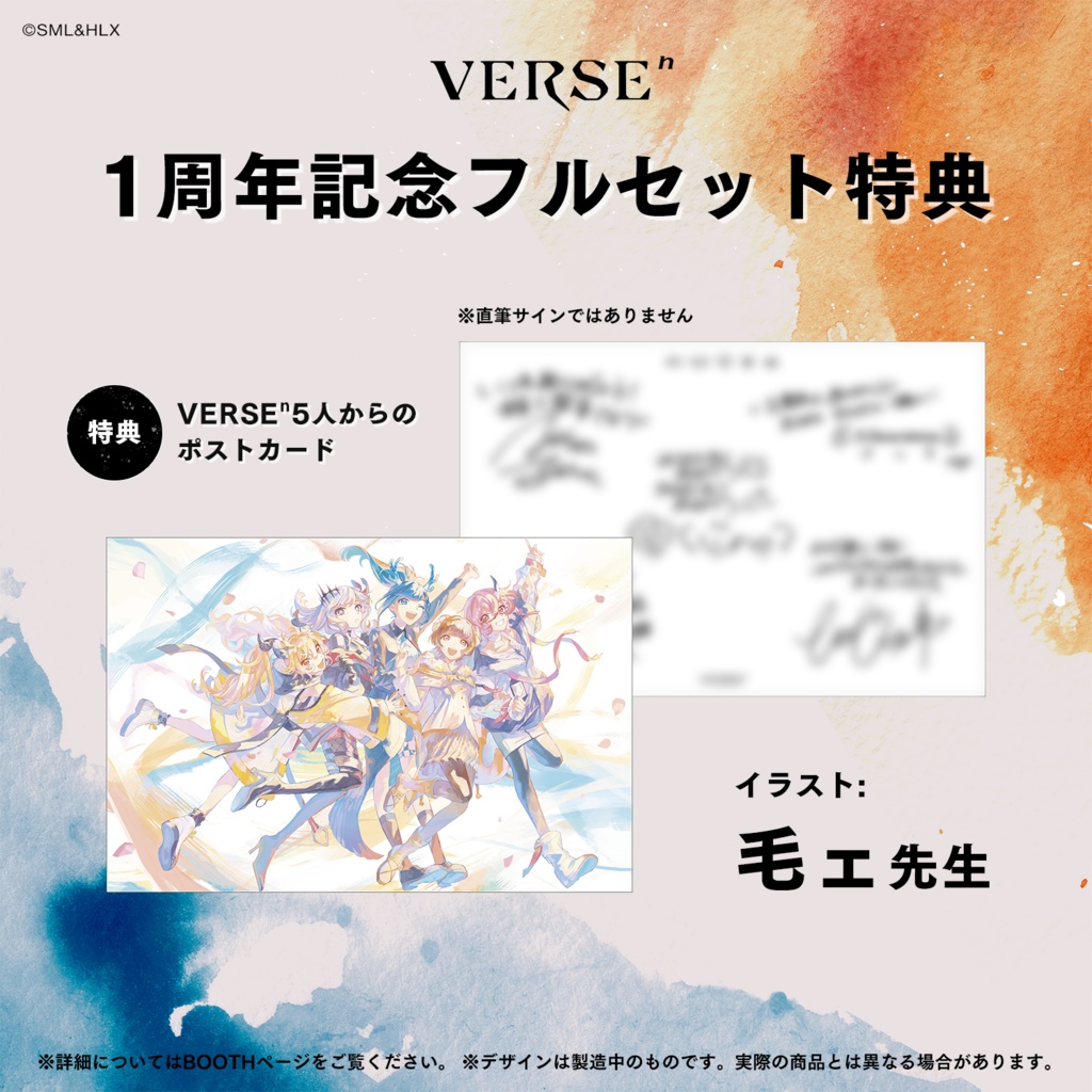 【受注生産】「VERSEⁿ」一周年記念グッズ