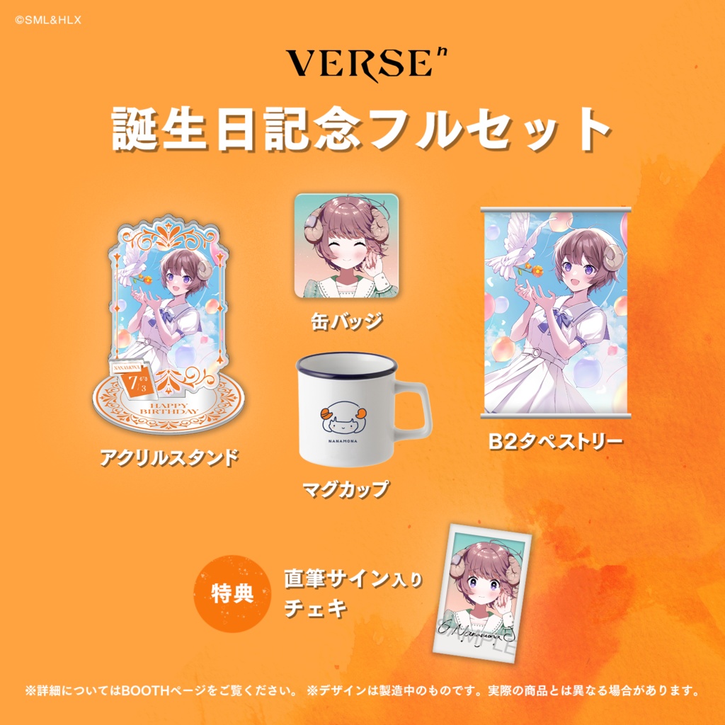 【受注生産】「マル・ナナモナ」誕生日記念グッズ【VERSEⁿ】