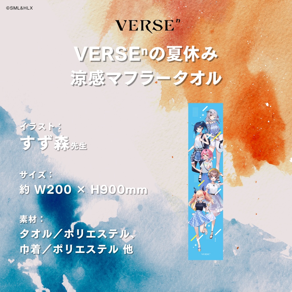 「VERSEⁿ」コミックマーケット102 夏休みグッズ