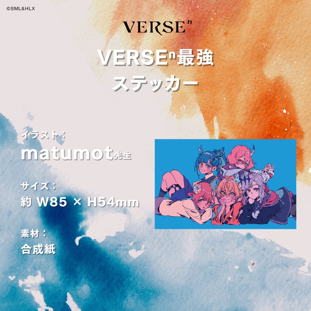 「VERSEⁿ」コミックマーケット102 夏休みグッズ