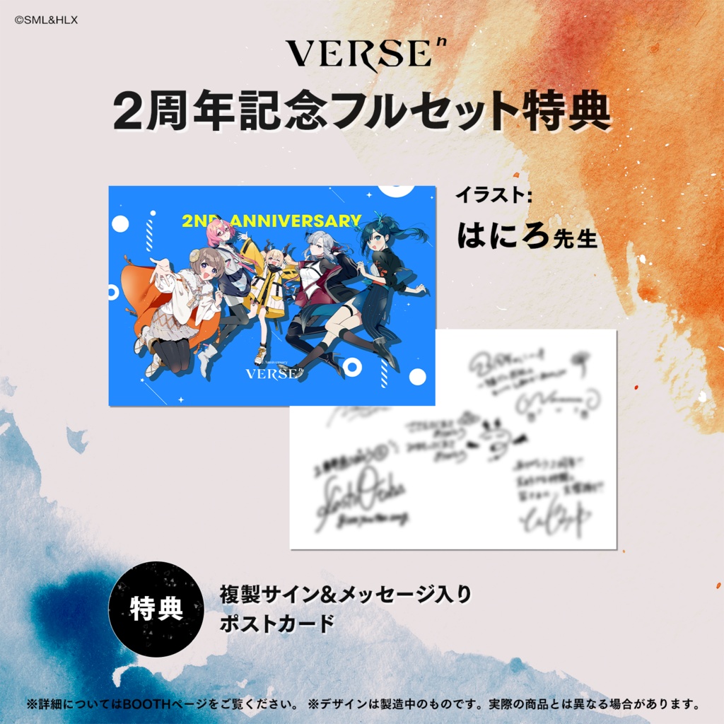 「VERSEⁿ」二周年記念グッズ【受注生産】