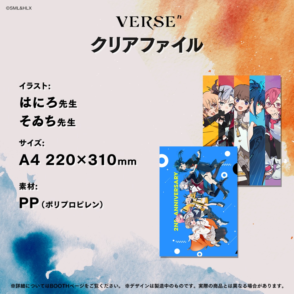 「VERSEⁿ」二周年記念グッズ【受注生産】