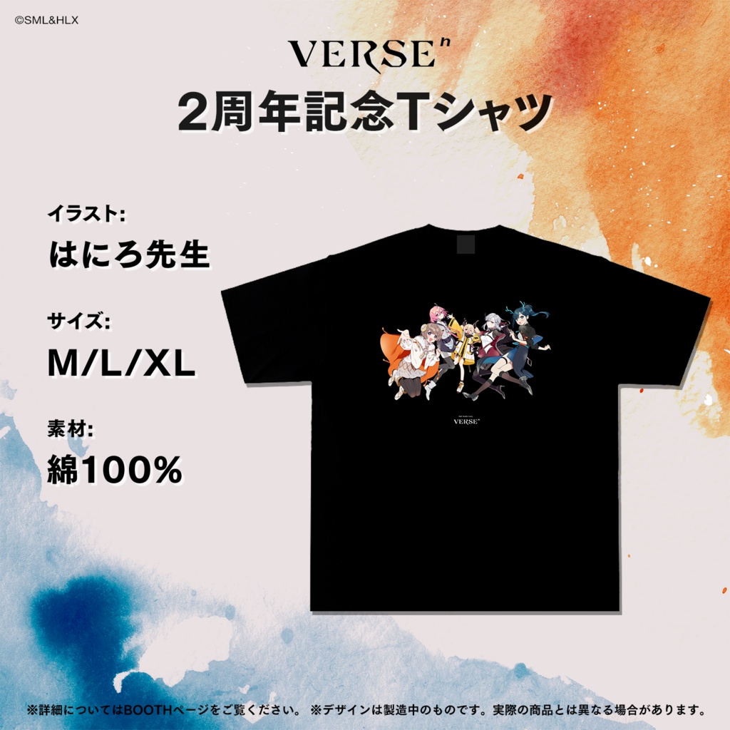 「VERSEⁿ」二周年記念グッズ【受注生産】