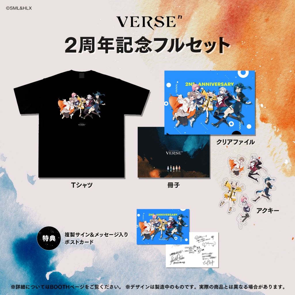 「VERSEⁿ」二周年記念グッズ【受注生産】