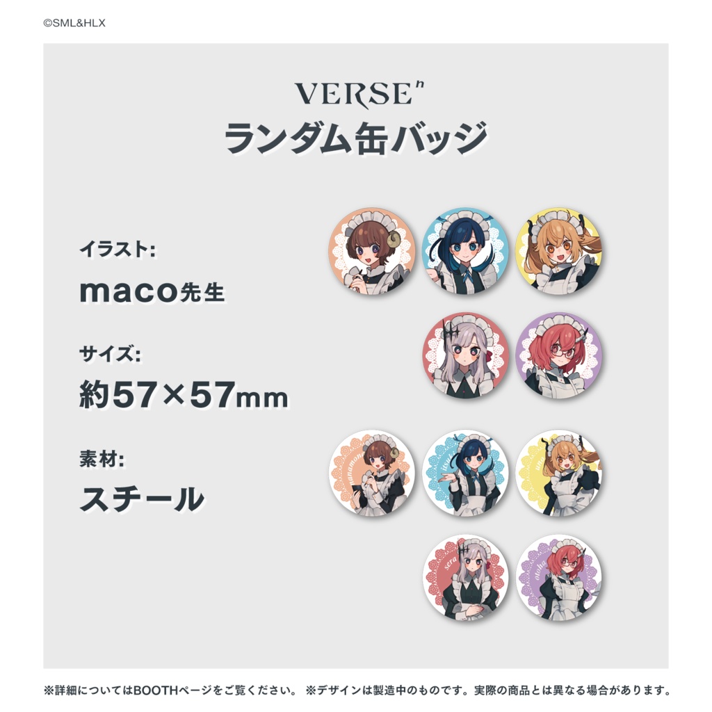 「VERSEⁿ」2nd Anniversary VERSEⁿ Cafe グッズ