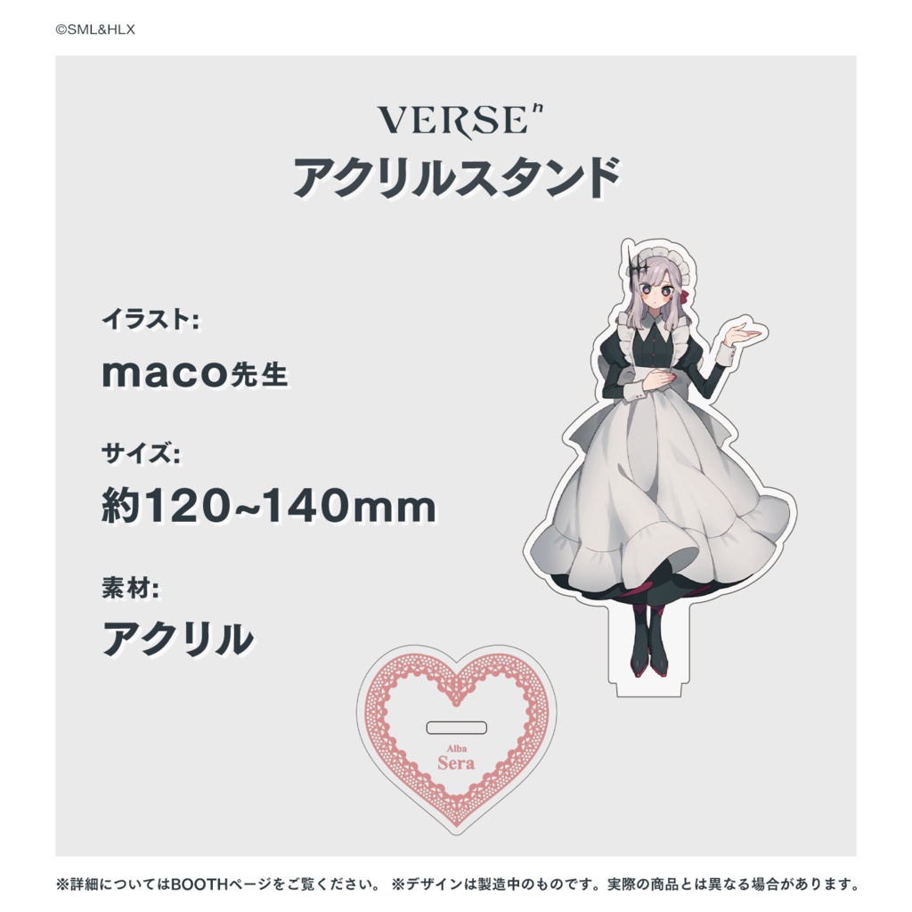 「VERSEⁿ」2nd Anniversary VERSEⁿ Cafe アクリルスタンド【受注生産】