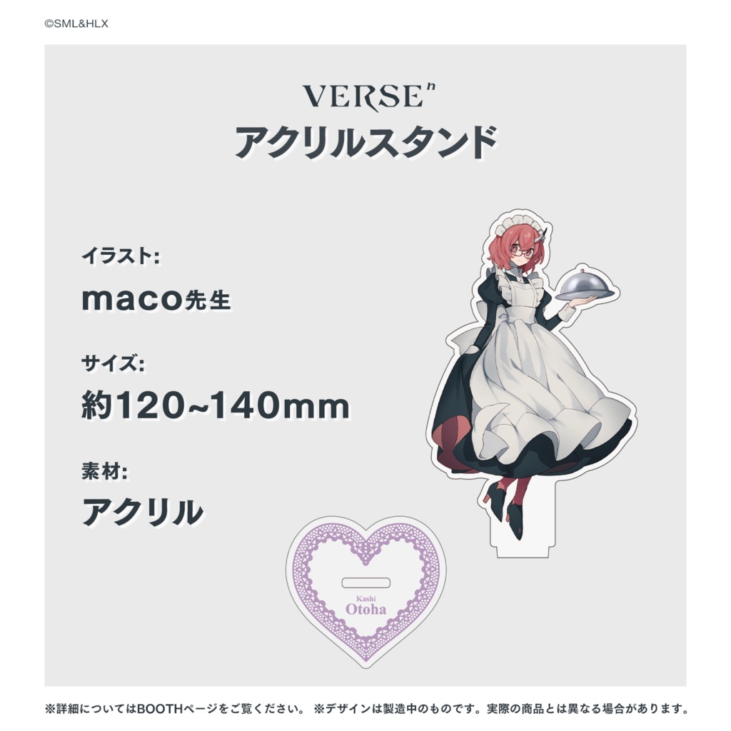 「VERSEⁿ」2nd Anniversary VERSEⁿ Cafe アクリルスタンド【受注生産】