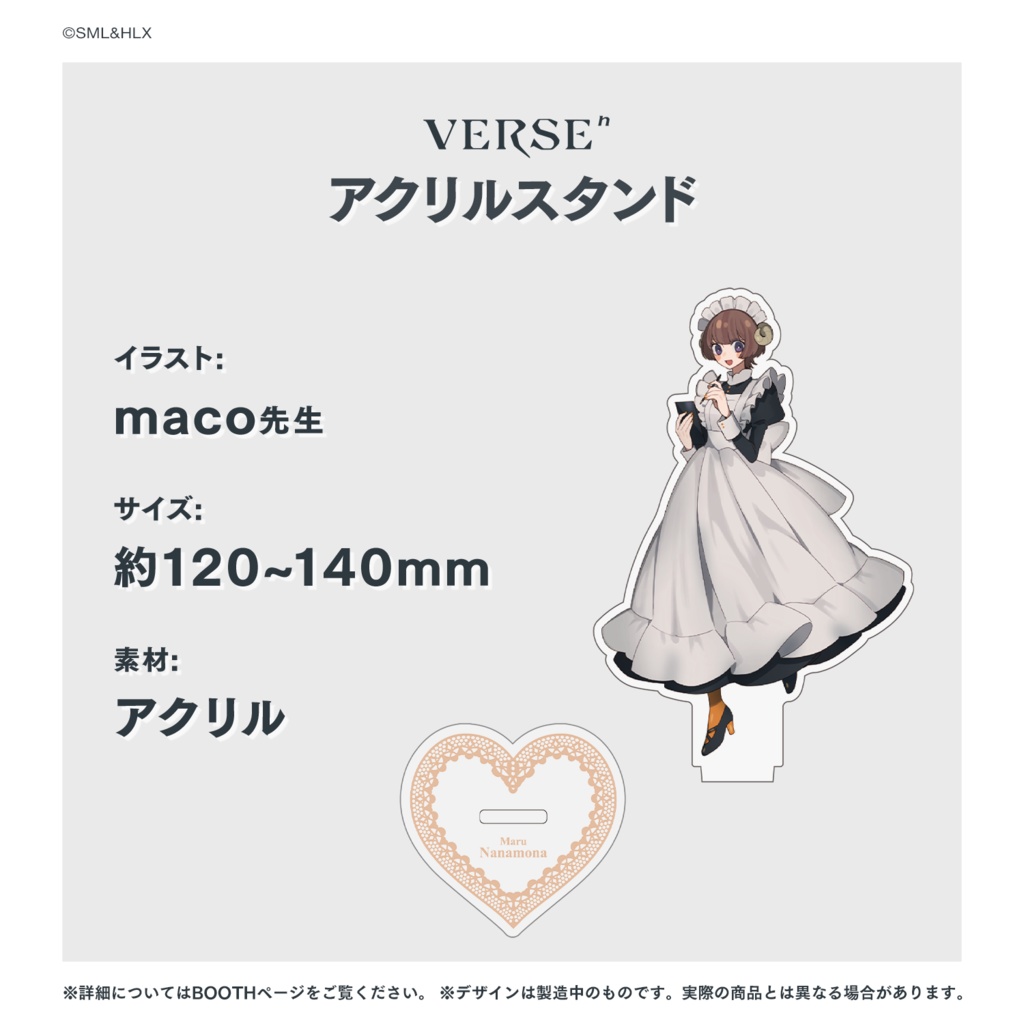 「VERSEⁿ」2nd Anniversary VERSEⁿ Cafe アクリルスタンド【受注生産】