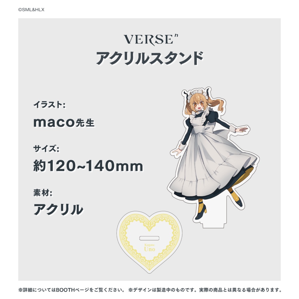 「VERSEⁿ」2nd Anniversary VERSEⁿ Cafe アクリルスタンド【受注生産】
