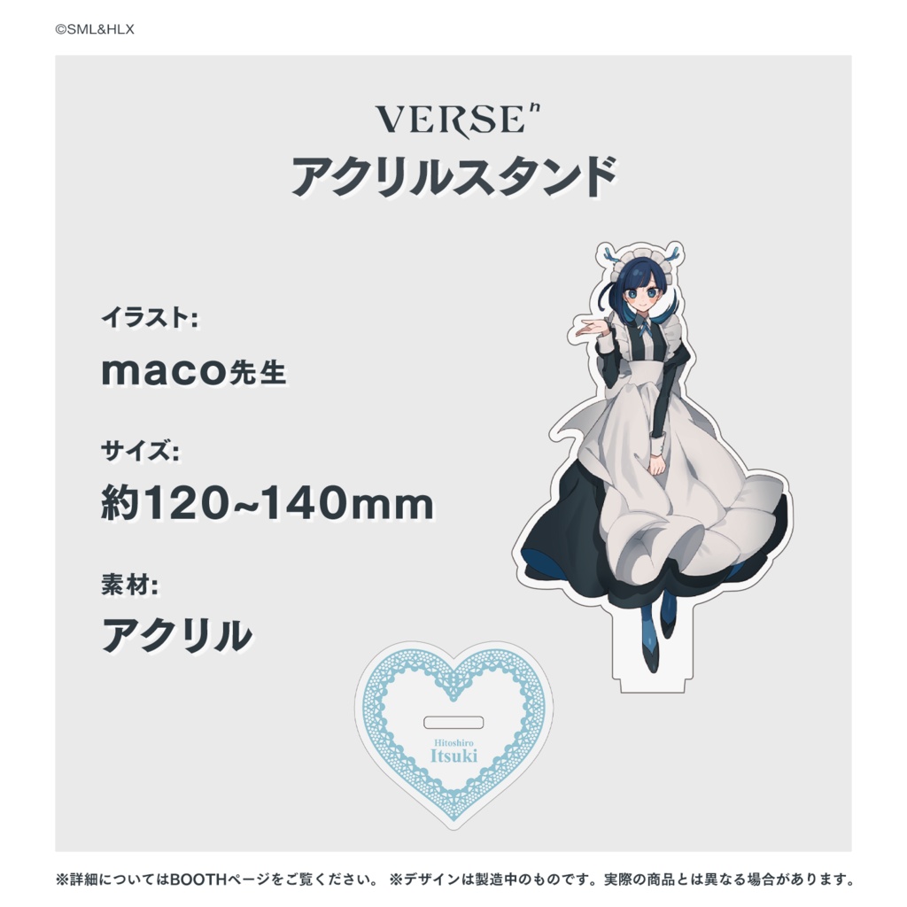 「VERSEⁿ」2nd Anniversary VERSEⁿ Cafe アクリルスタンド【受注生産】