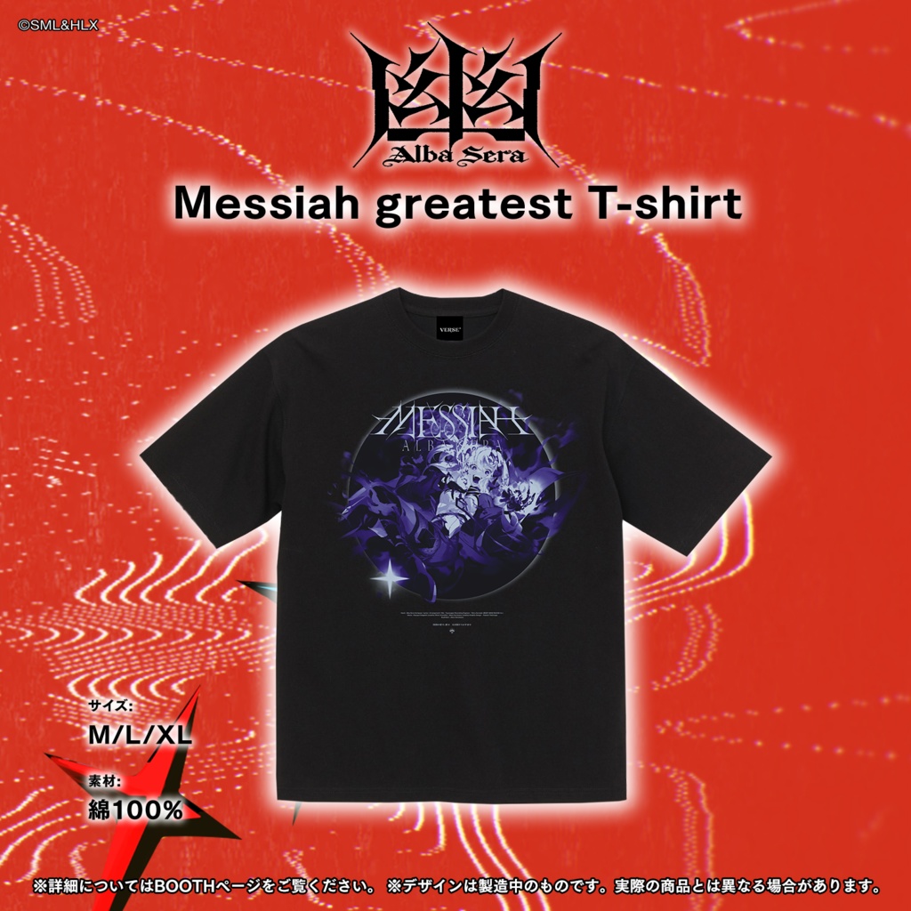 【セラ/オトハ】1stアルバムリリース記念グッズ【VERSEⁿ】