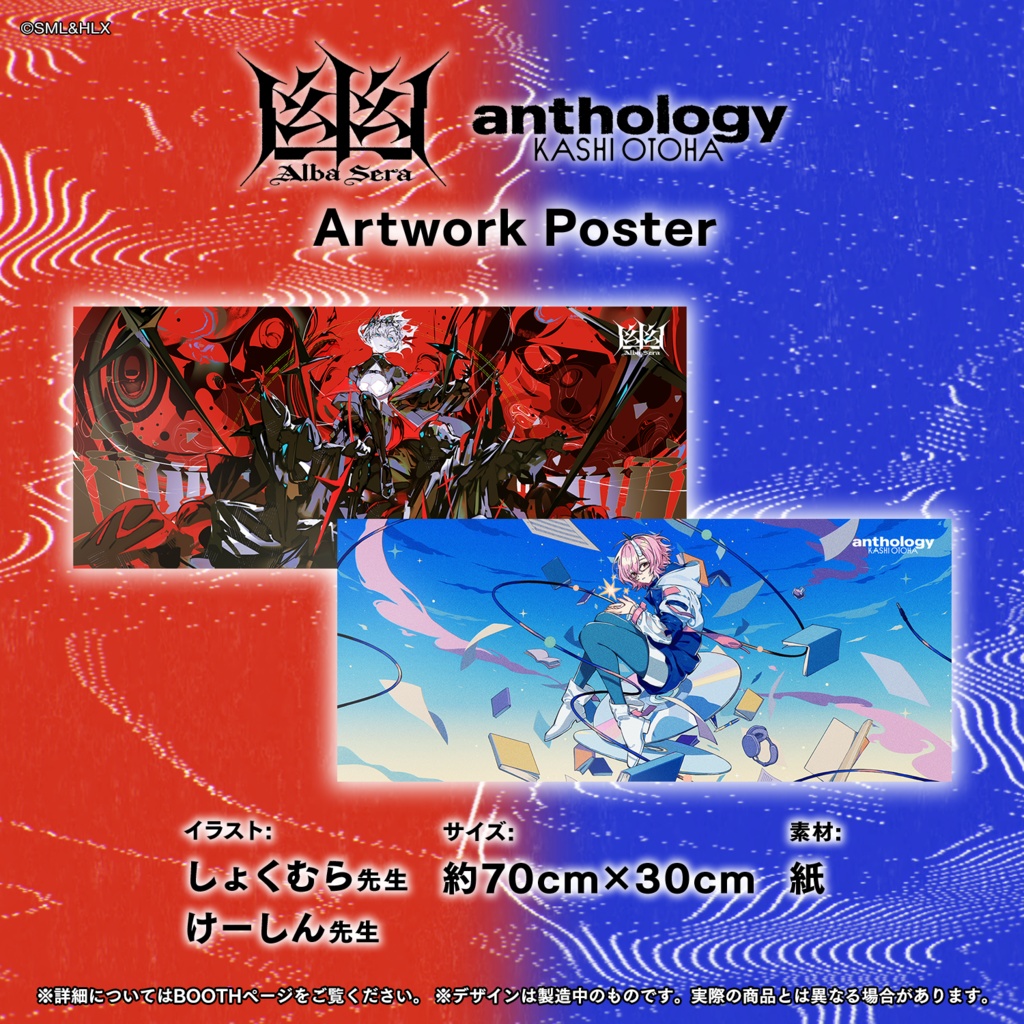 【セラ/オトハ】1stアルバムリリース記念グッズ【VERSEⁿ】