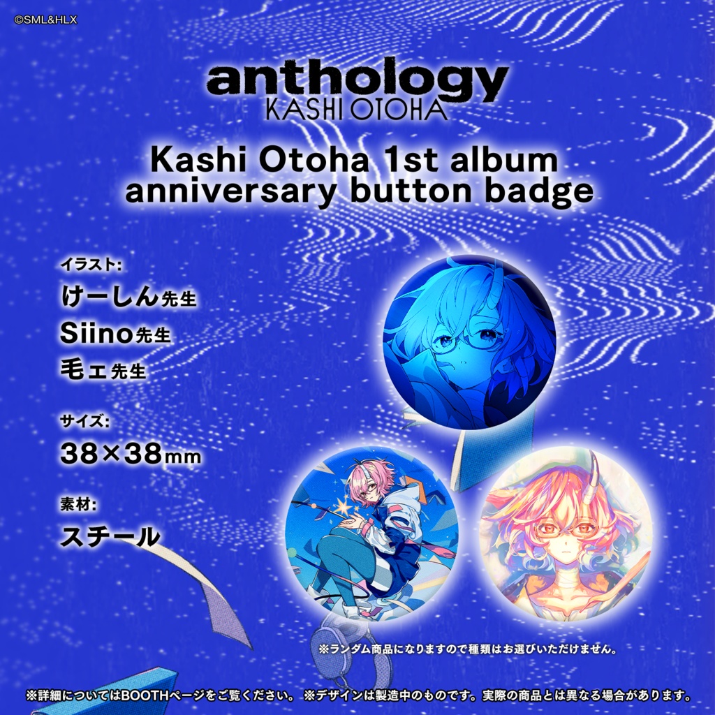 【セラ/オトハ】1stアルバムリリース記念グッズ【VERSEⁿ】