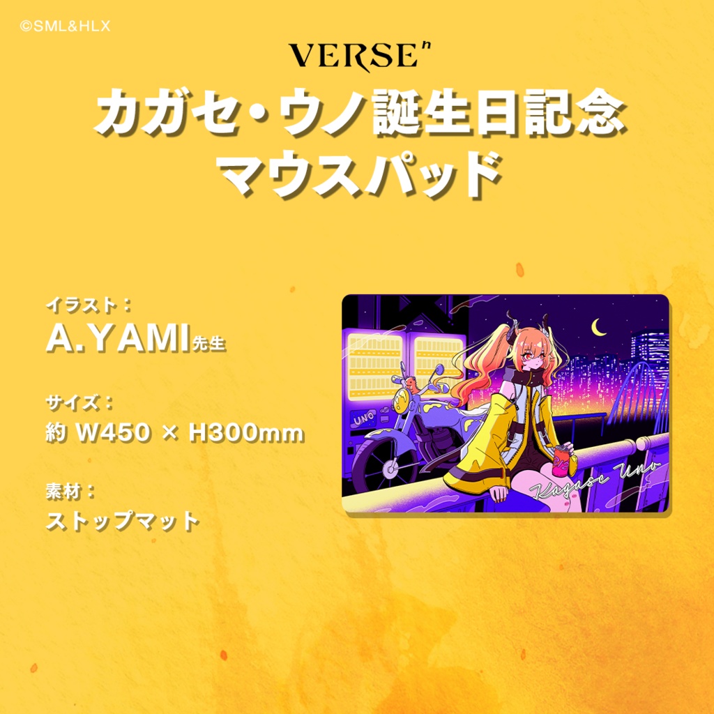 【受注生産】「カガセ・ウノ」誕生日記念グッズ【VERSEⁿ】