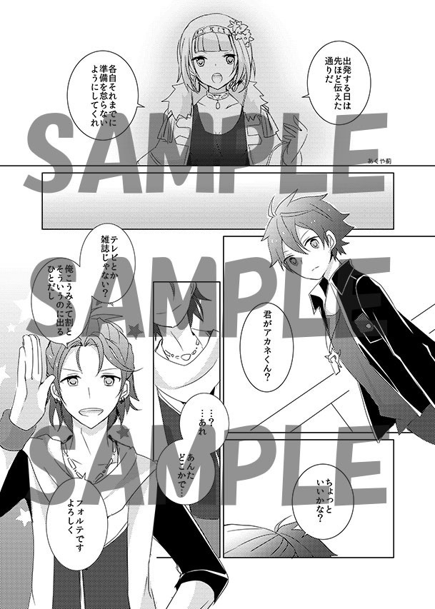 アカネ受けアンソロジー アカネイロシンドローム2 わかばのきもち