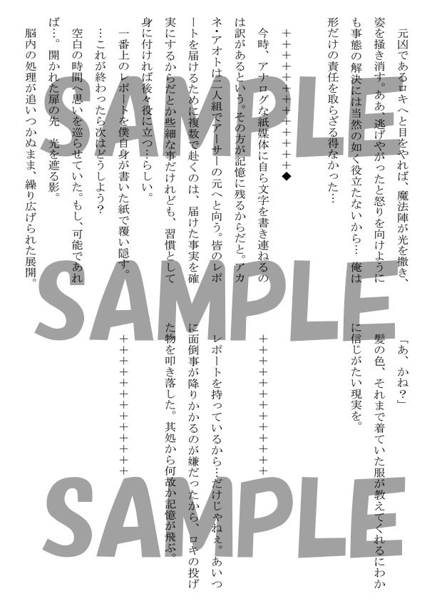 アカネ受けアンソロジー アカネイロシンドローム2 わかばのきもち
