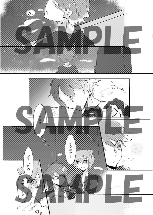 アカネ受けアンソロジー アカネイロシンドローム2 わかばのきもち