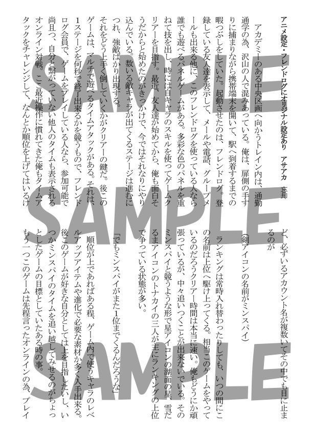 アカネ受けアンソロジー アカネイロシンドローム2 わかばのきもち