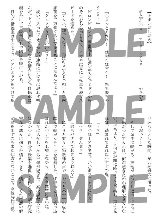 アカネ受けアンソロジー アカネイロシンドローム2 わかばのきもち