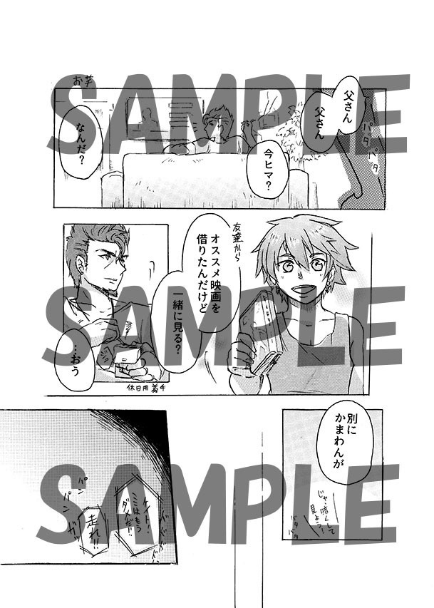 アカネ受けアンソロジー アカネイロシンドローム2 わかばのきもち