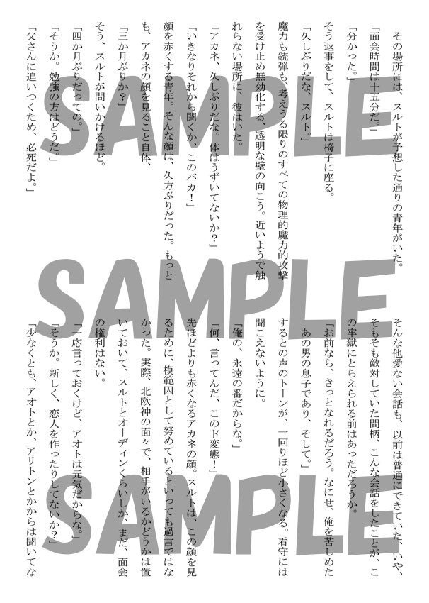 アカネ受けアンソロジー アカネイロシンドローム2 わかばのきもち