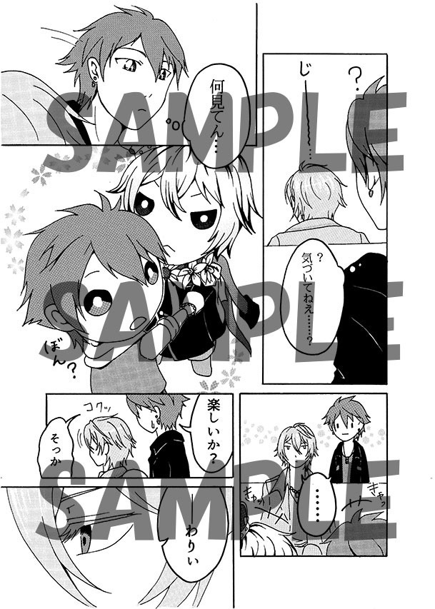 アカネ受けアンソロジー アカネイロシンドローム2 わかばのきもち