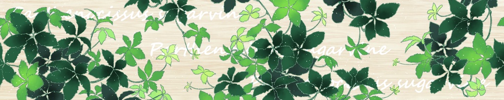 シュガーバイン