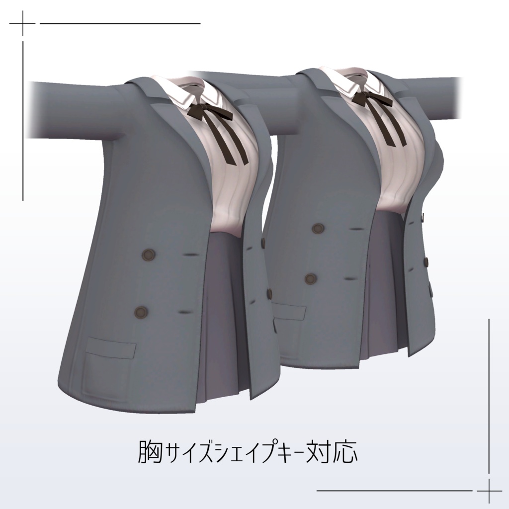 【セレスティア対応】ジャケットシックコーデセット/JACKETCHIC