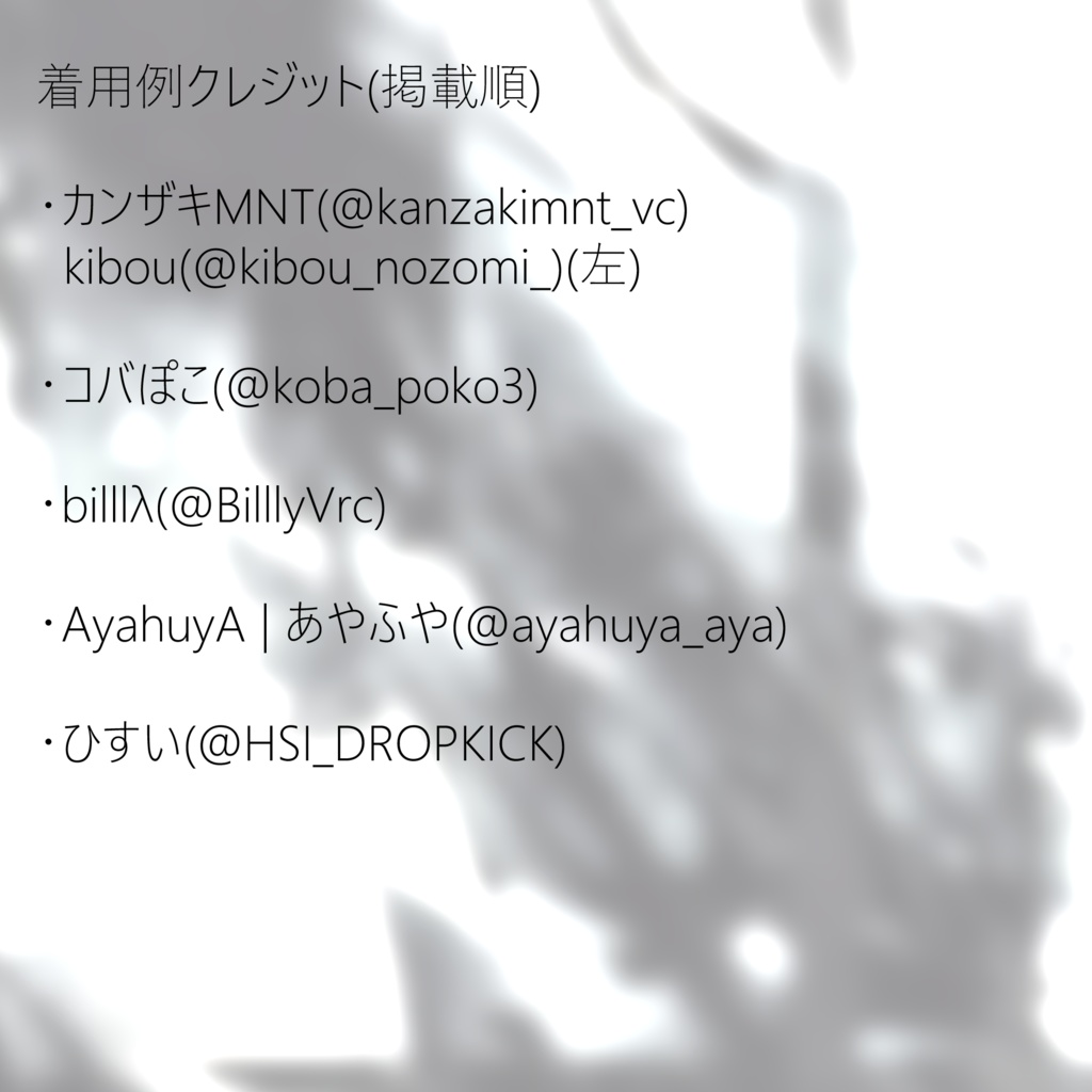 【15アバター対応】OATH JACKETコーデセット/OATH JACKET