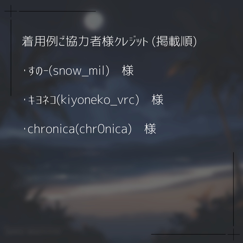 【10アバター対応】ウェイブウィスプ / WAVE WHISP