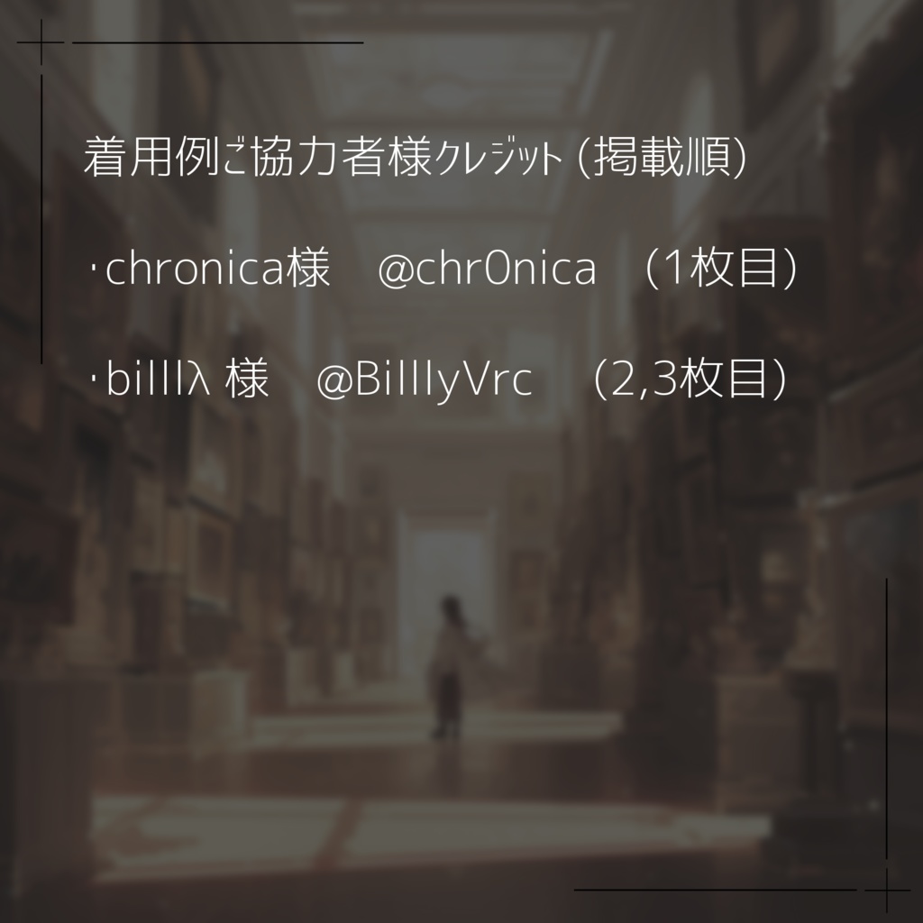 【12アバター対応】スクールエレガン / SCHOOL ELEGAN