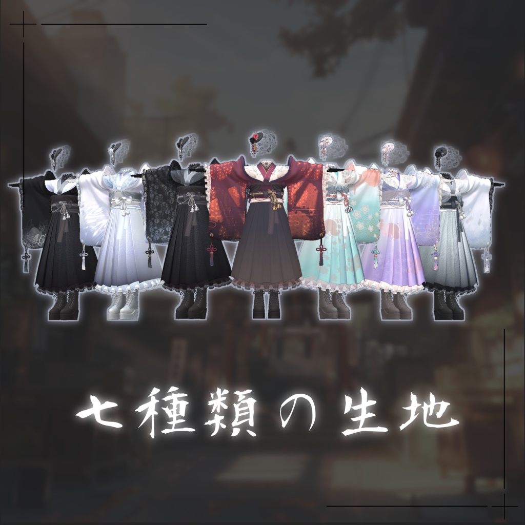 【複数アバター対応 3D衣装】初空ロマンチカ