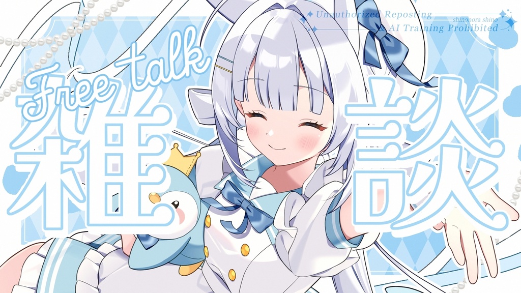 【無料】雑談用サムネイル素材(6種)