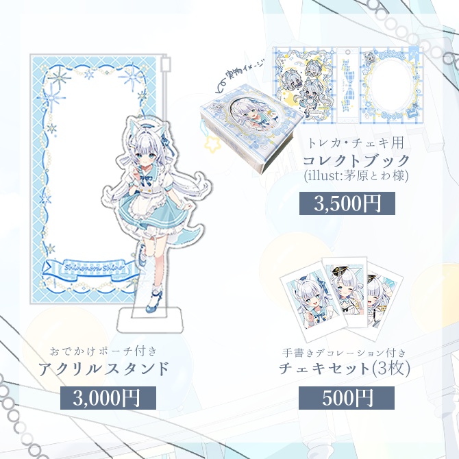 しののらしの活動半年記念グッズ