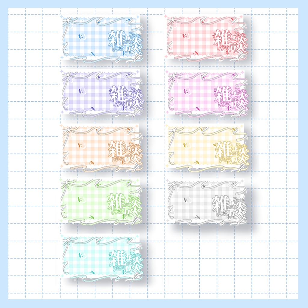 【サムネイル素材】リボンが可愛いエレガントな雑談配信素材【9色】