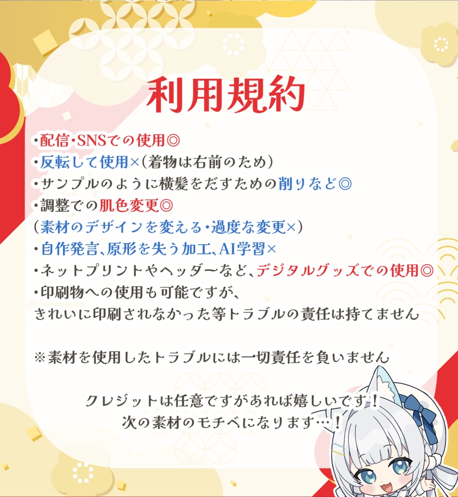 【Vtuber素材】ロリータフリルな着物素材【8種】